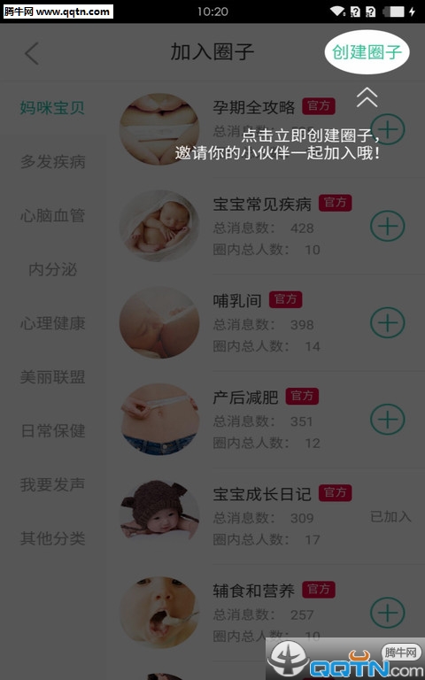 ��һ����APP�ֻ���v2.3.2 �ٷ���