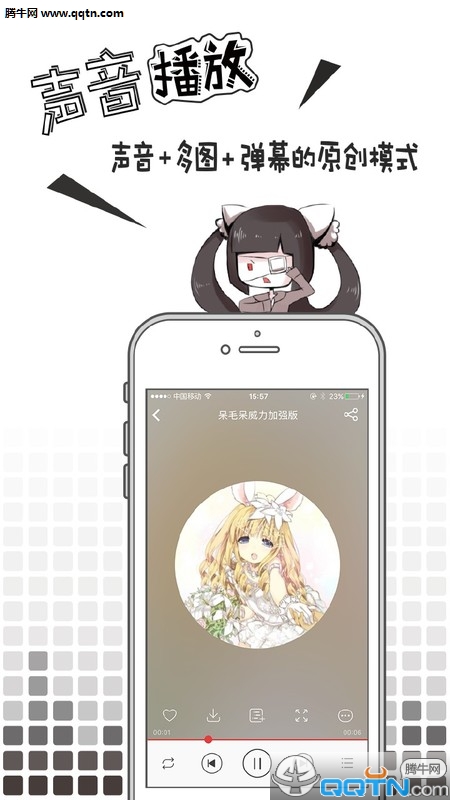 MissEvan�ٷ���׿APPv3.0.3 ���°�
