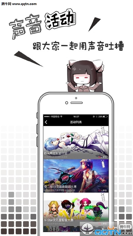 MissEvan�ٷ���׿APPv3.0.3 ���°�