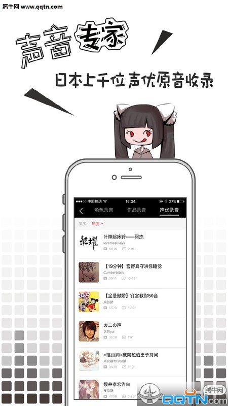 MissEvan�ٷ���׿APPv3.0.3 ���°�