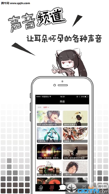 MissEvan�ٷ���׿APPv3.0.3 ���°�
