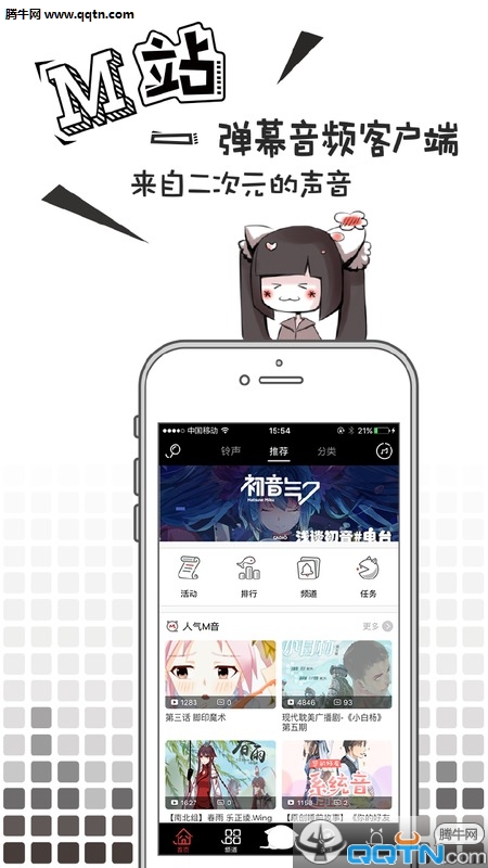 MissEvan�ٷ���׿APPv3.0.3 ���°�