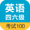 ����100Ӣ��������v1.2 ���°�