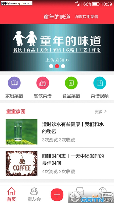 ͯ���ζ��APP����v1.0 ��׿��