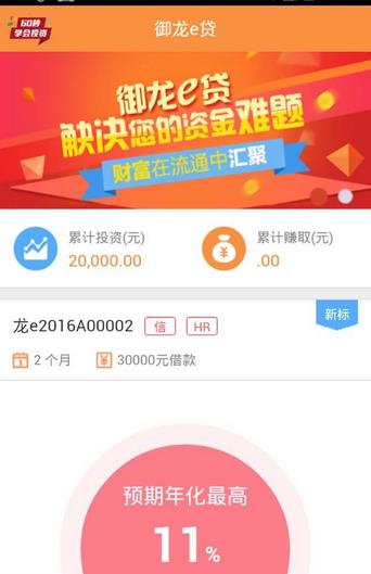 ����e��APP�ٷ�����v1.0.4 �ٷ���