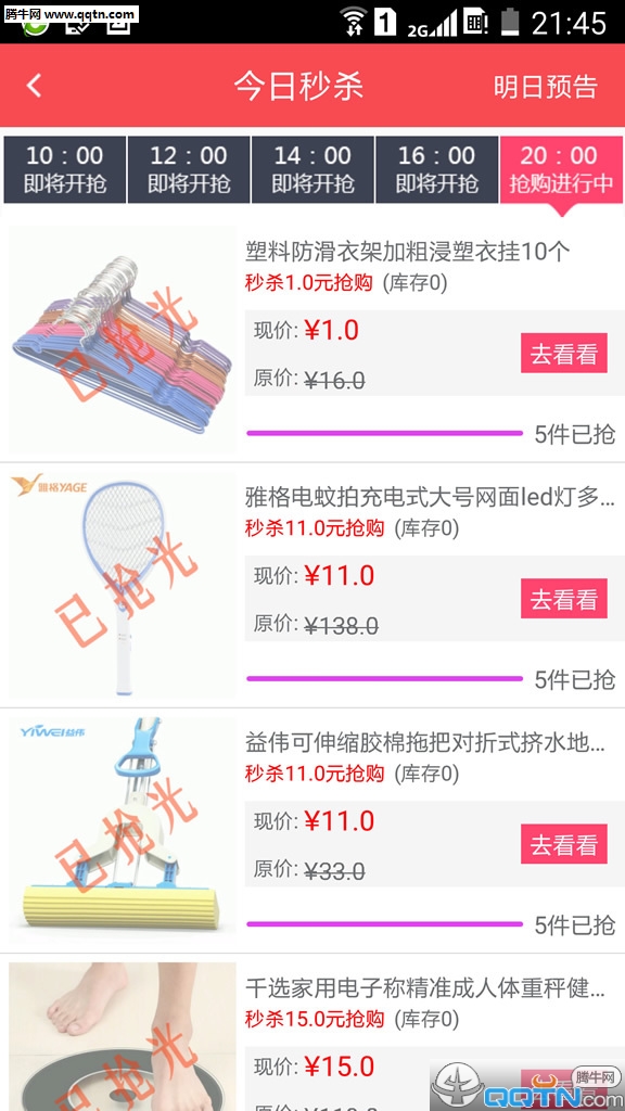 好便宜购物网客户端下载v1.0 官方版