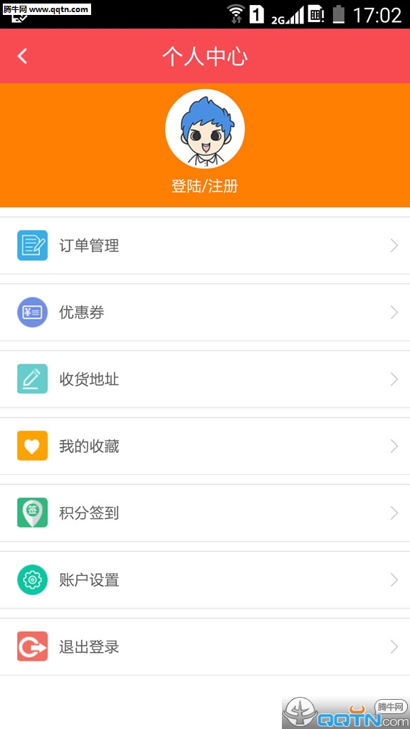 好便宜购物网客户端下载v1.0 官方版