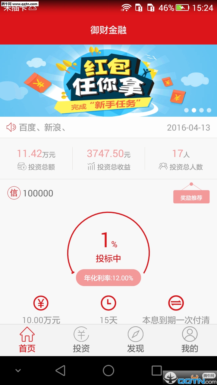 ���ƽ���APP��׿����v1.0 ��׿��