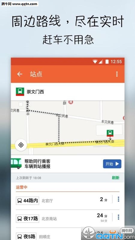 MoovitĽ�ƹ���v4.1.0���°�