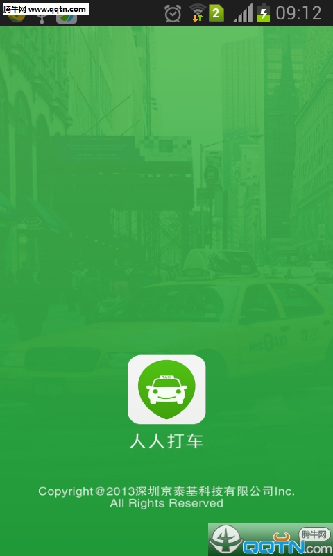 ���˳���APP����v2.0.2 ���°�
