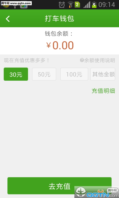 ���˳���APP����v2.0.2 ���°�