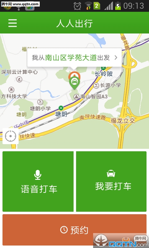 ���˳���APP����v2.0.2 ���°�