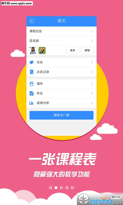 ˼��APP���°�v0.0.9 �ٷ���
