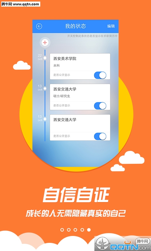 ˼��APP���°�v0.0.9 �ٷ���