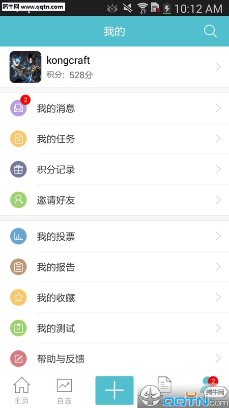 ��׬APP����v2.4.2 ���°�