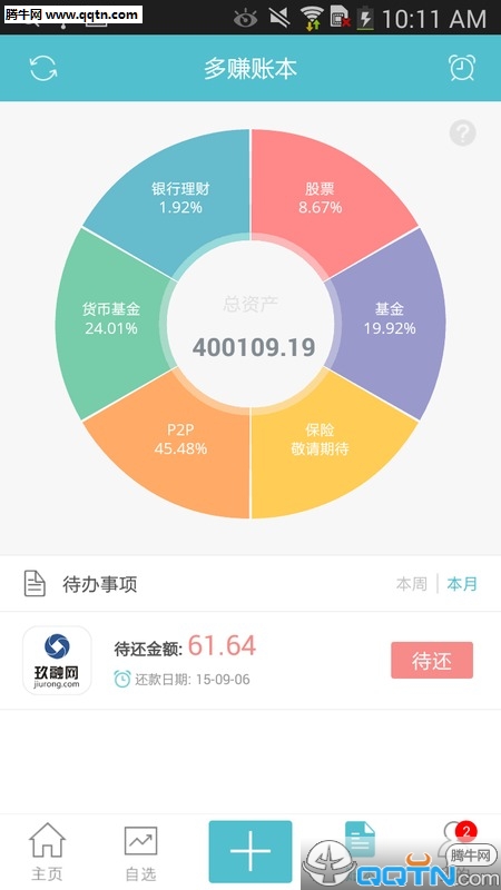 ��׬APP����v2.4.2 ���°�