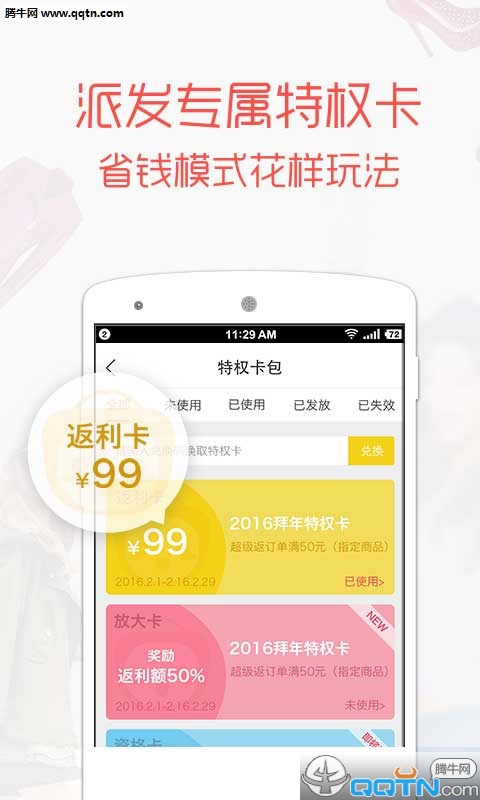 �׹�������APP����v4.2.0 ���°�