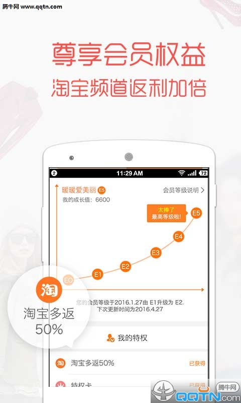 �׹�������APP����v4.2.0 ���°�