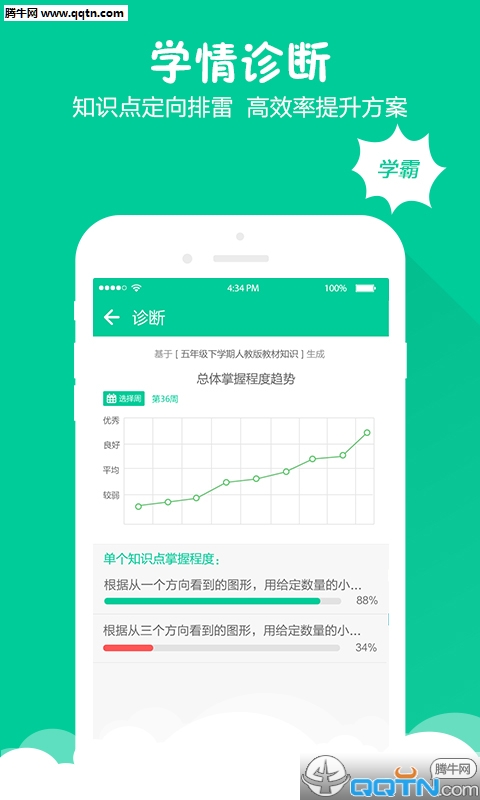 ��ȫ��APP����v2.3.0 ���°�