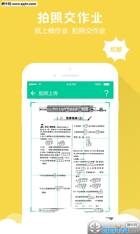 ��ȫ��APP����v2.3.0 ���°�