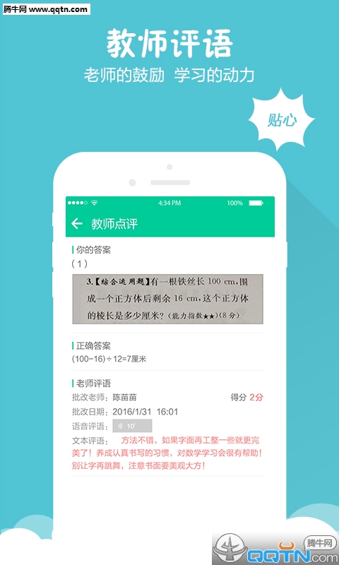 ��ȫ��APP����v2.3.0 ���°�