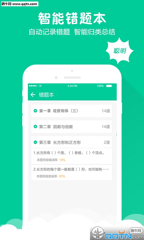 ��ȫ��APP����v2.3.0 ���°�