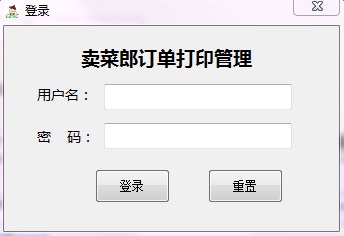 外卖郎商家客户端下载1.0 绿色版