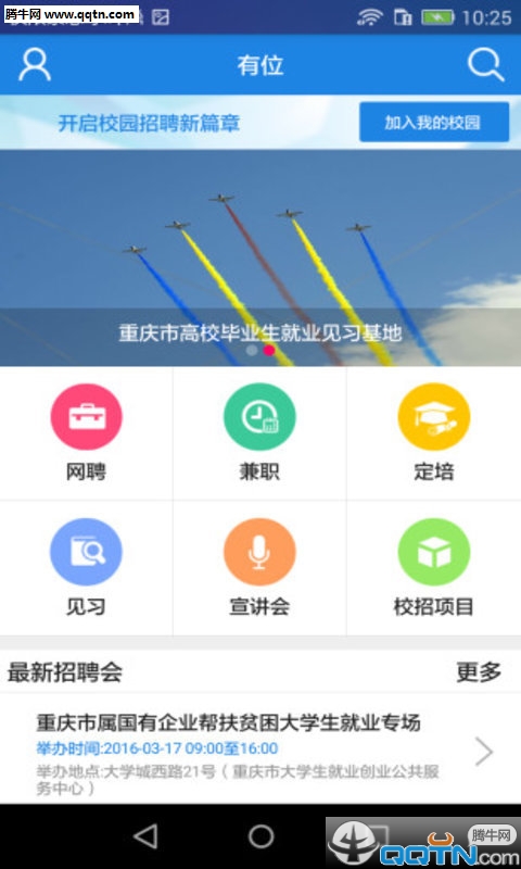 ��λ��Ƹapp����v1.0.2 ���°�