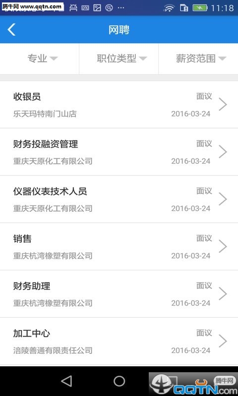 ��λ��Ƹapp����v1.0.2 ���°�