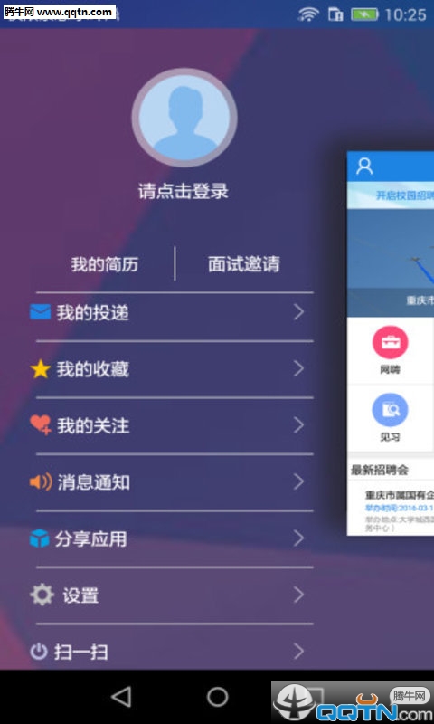��λ��Ƹapp����v1.0.2 ���°�