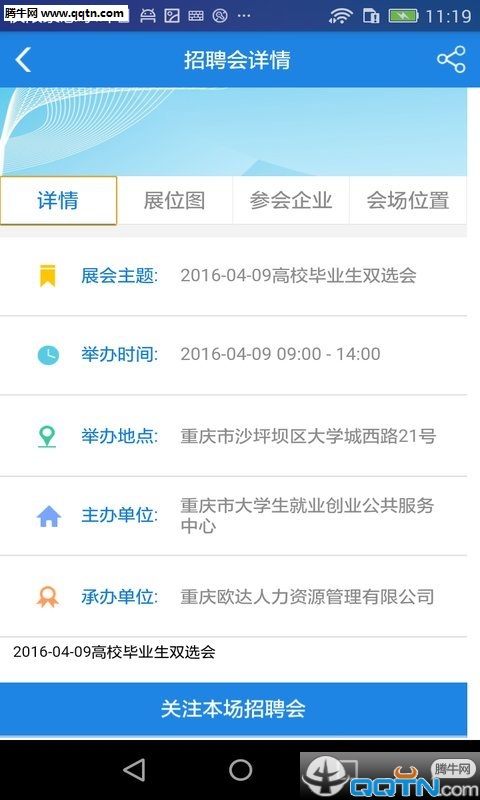 ��λ��Ƹapp����v1.0.2 ���°�