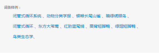 搜狗动物词汇大全词库下载37092个