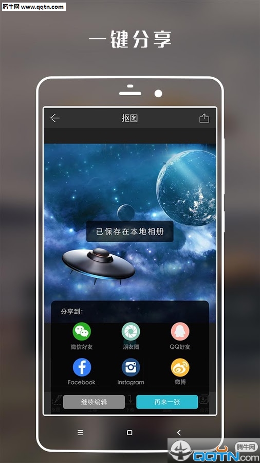 ͼ��Photostars��׿��v1.5.1 ��׿��