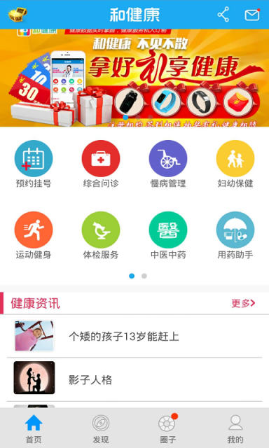 �ͽ���APP����v1.0.13 ���°�