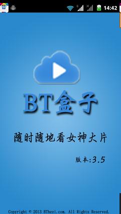 bt����vip�ƽ������v4.3.5 ������ɫ������