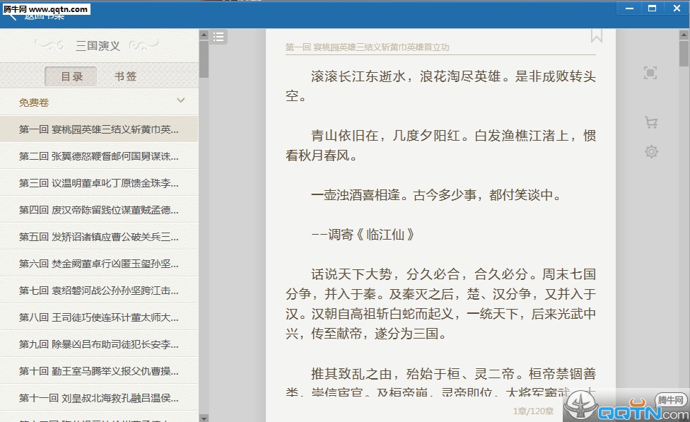云中书城pc阅读器下载1.2.2 官方版