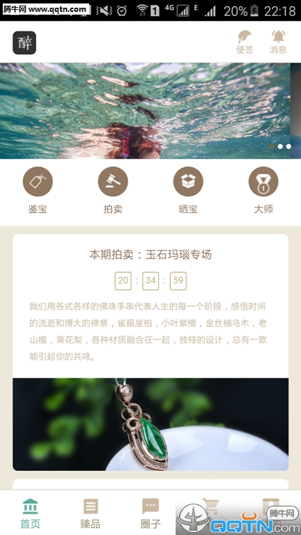 ������APP����v0.0.7 ���°�