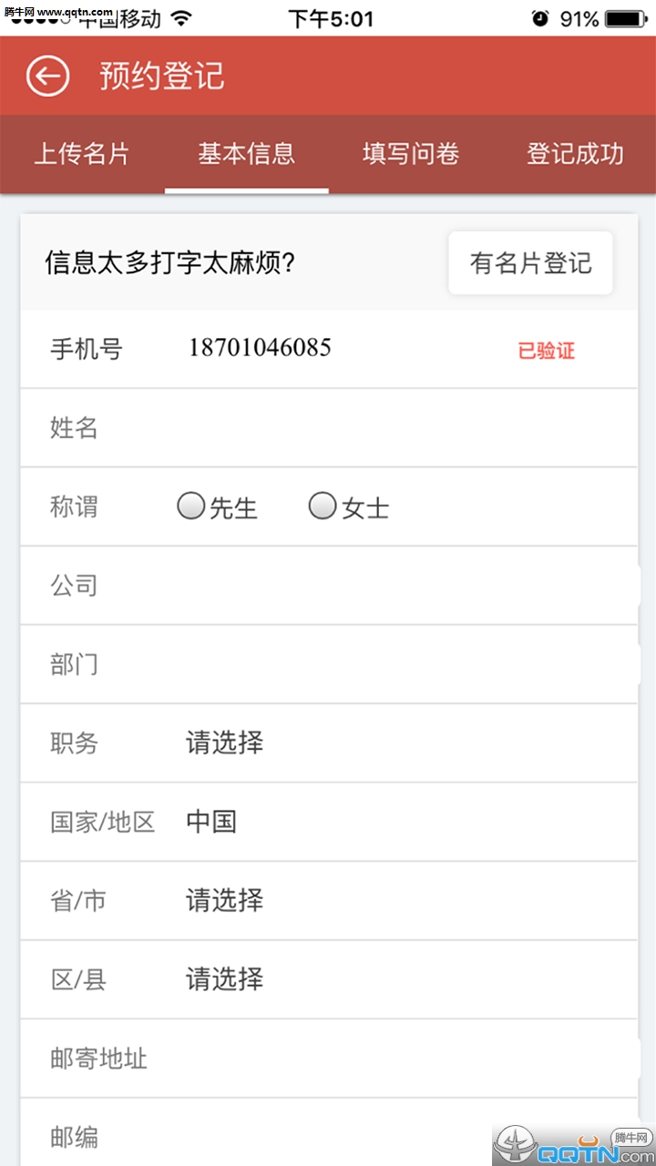��ʳչ�ٷ�app����v4.0.3 ���°�