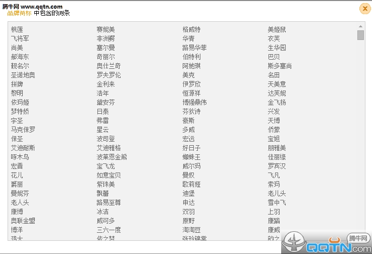 搜狗品牌商标词库下载2877个