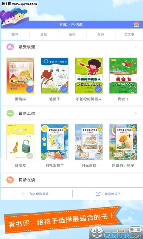 ����APP�ͻ�������v3.0.6 ���°�