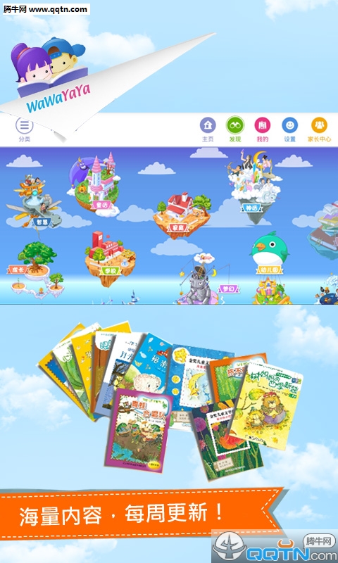 ����APP�ͻ�������v3.0.6 ���°�