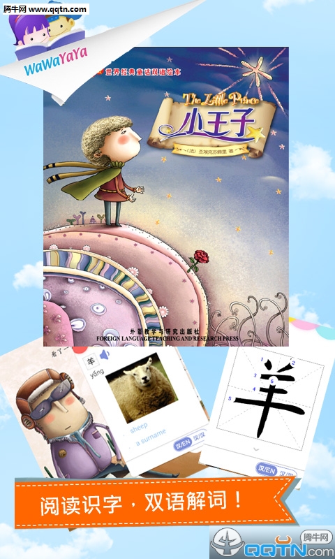 ����APP�ͻ�������v3.0.6 ���°�