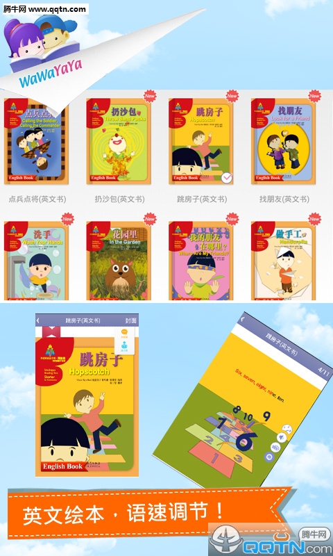 ����APP�ͻ�������v3.0.6 ���°�