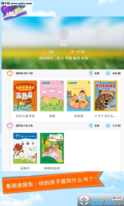 ����APP�ͻ�������v3.0.6 ���°�
