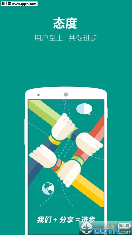 ��ͼ��ѶAPP����v2.0 ��׿��
