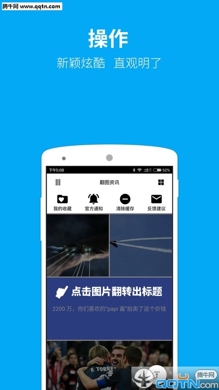 ��ͼ��ѶAPP����v2.0 ��׿��