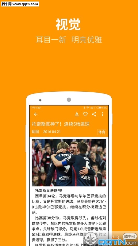 ��ͼ��ѶAPP����v2.0 ��׿��