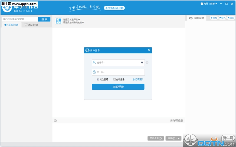 ��ѧ����̨PCѧУ������2.0.8.4 ���°�