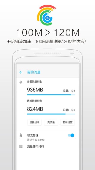 ŷ�������APP����v1.1.7-m4 ���°�