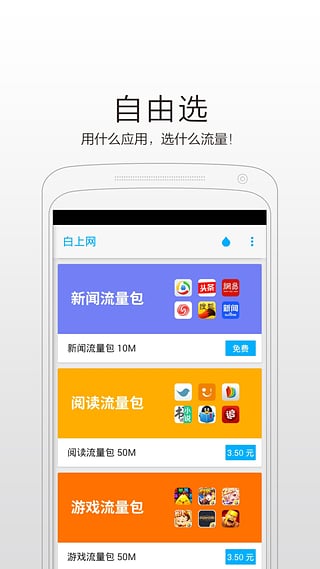 ŷ�������APP����v1.1.7-m4 ���°�